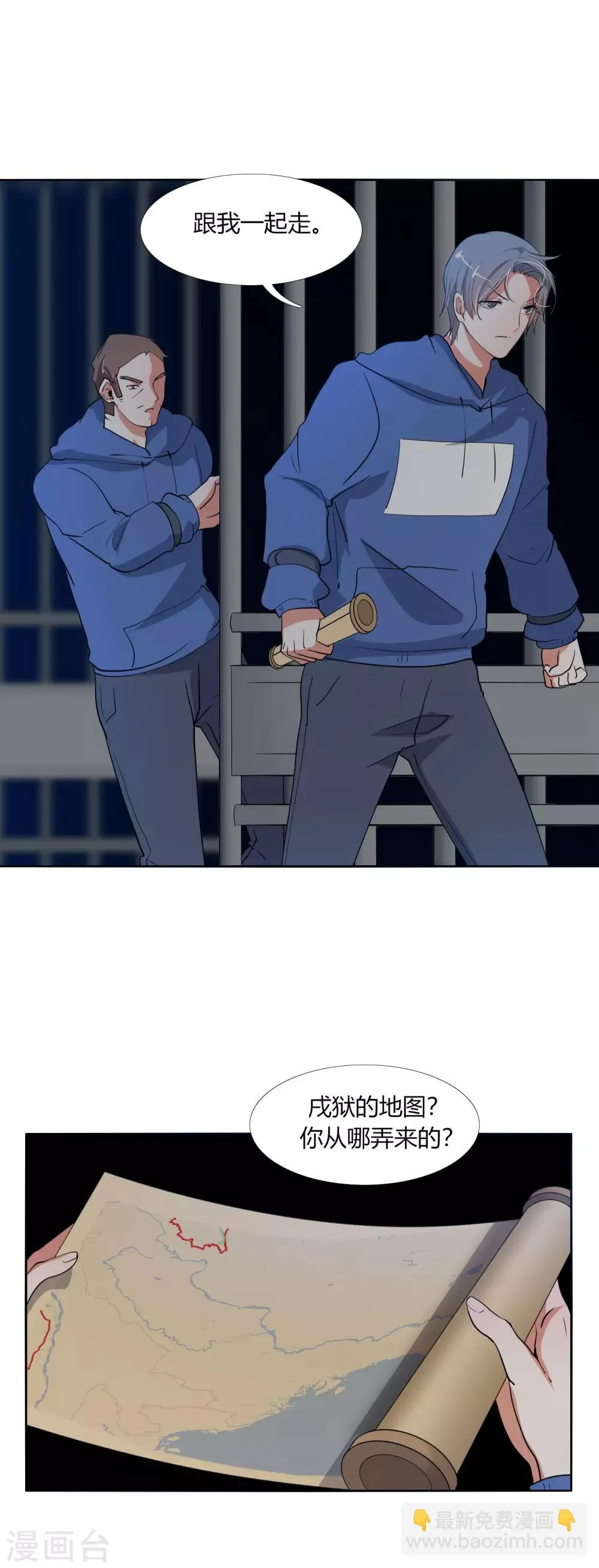 第30话 营救 第14页