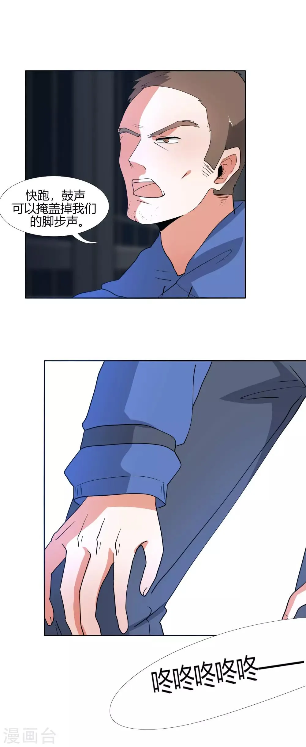 第30话 营救 第17页