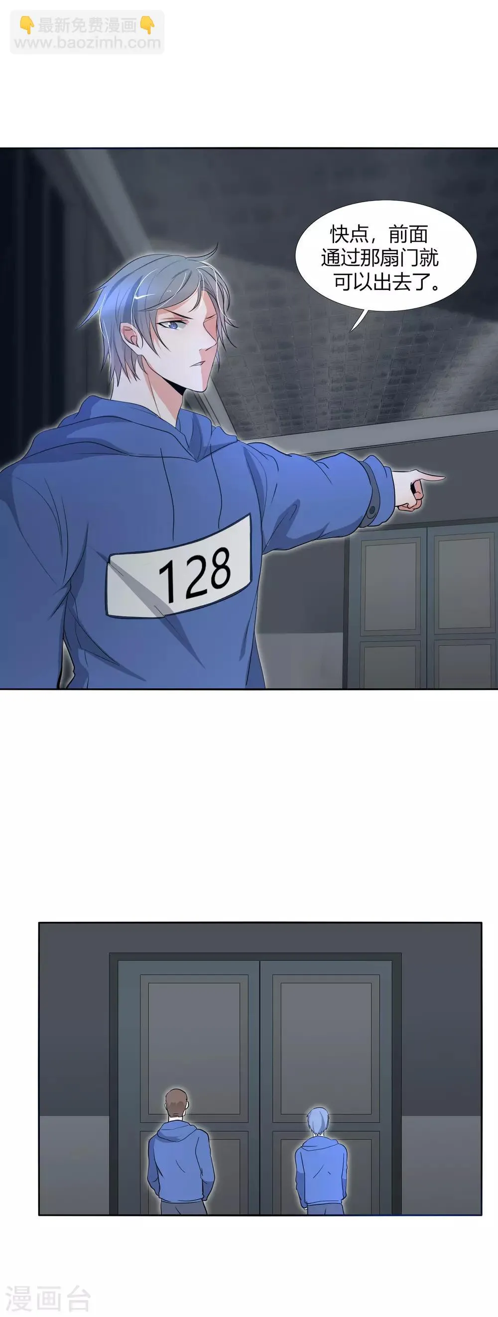 第30话 营救 第20页