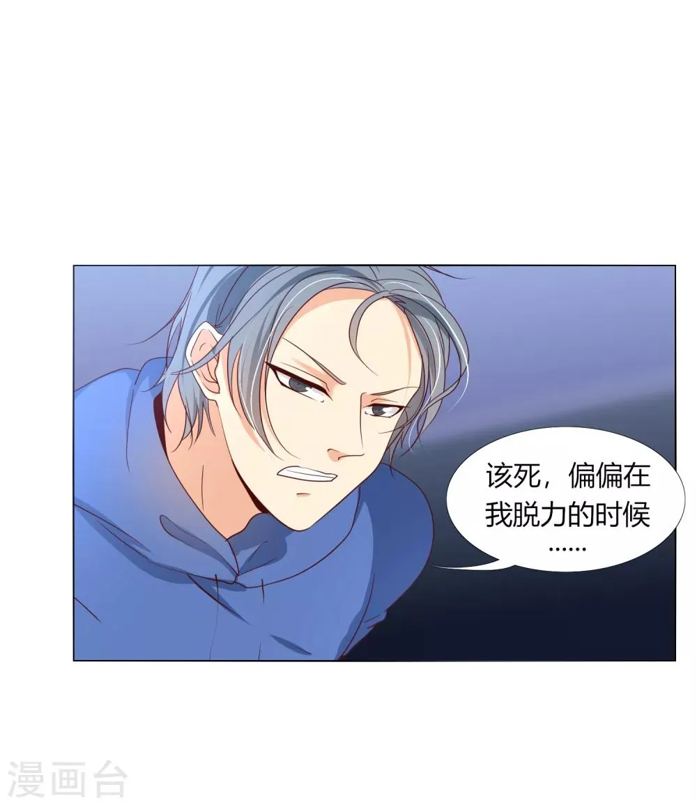 第31话 执行歼灭 第4页