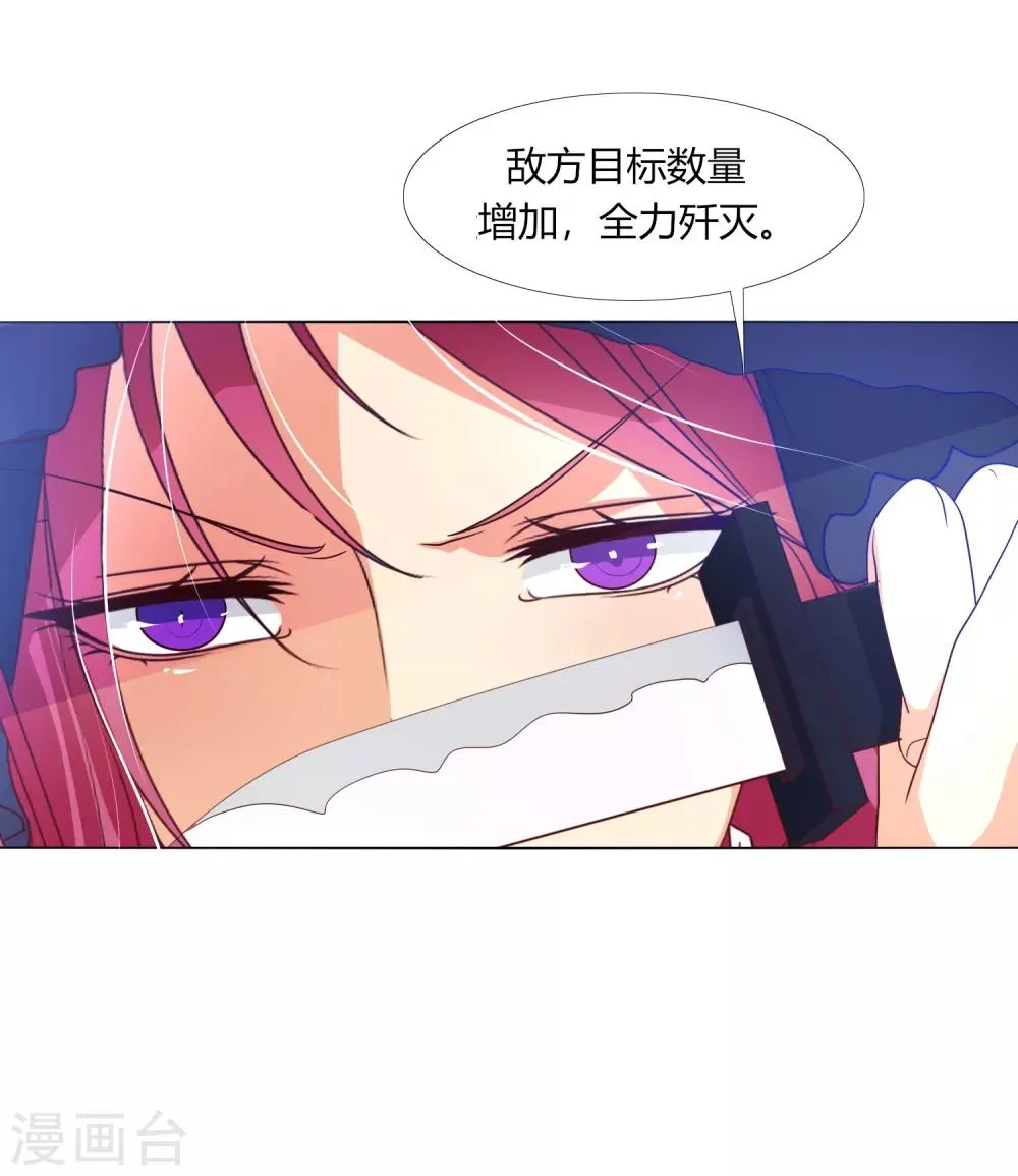 第31话 执行歼灭 第6页