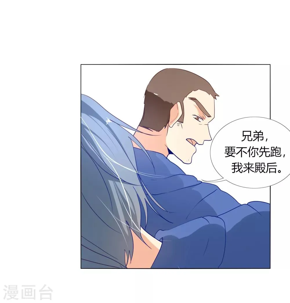 第31话 执行歼灭 第7页