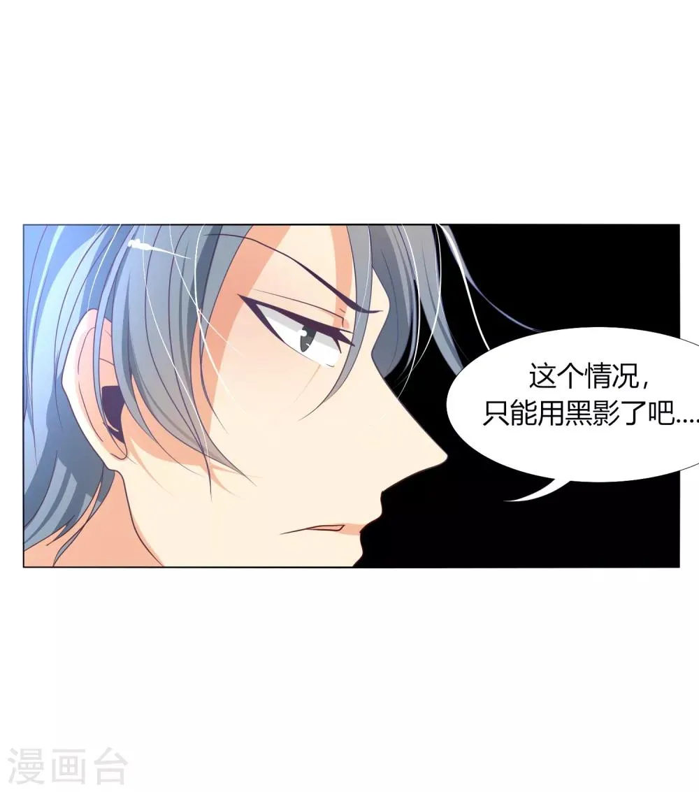 第31话 执行歼灭 第8页