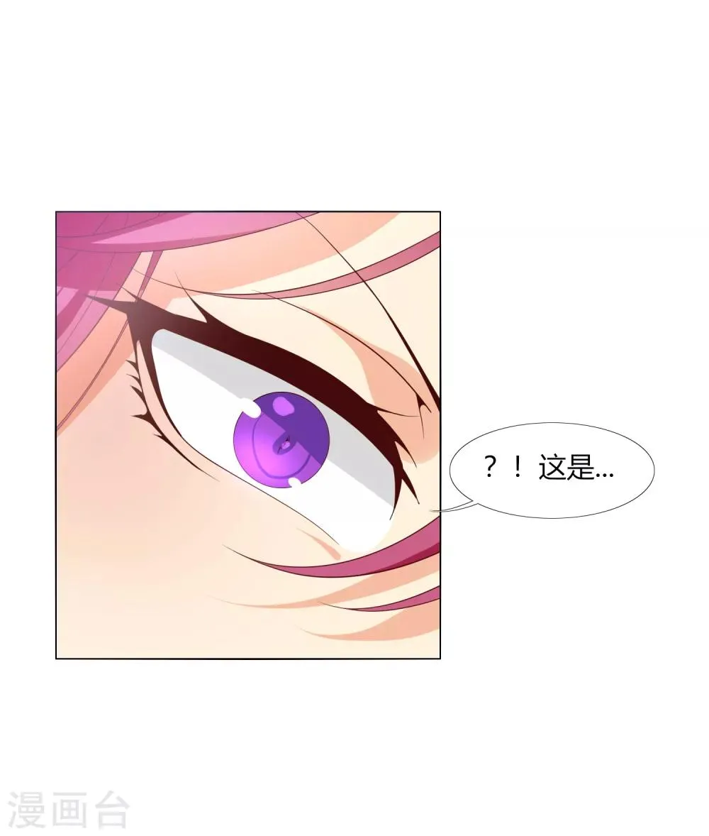 第31话 执行歼灭 第10页