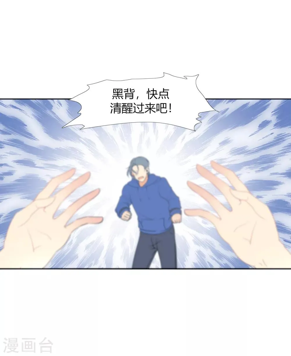 第31话 执行歼灭 第13页