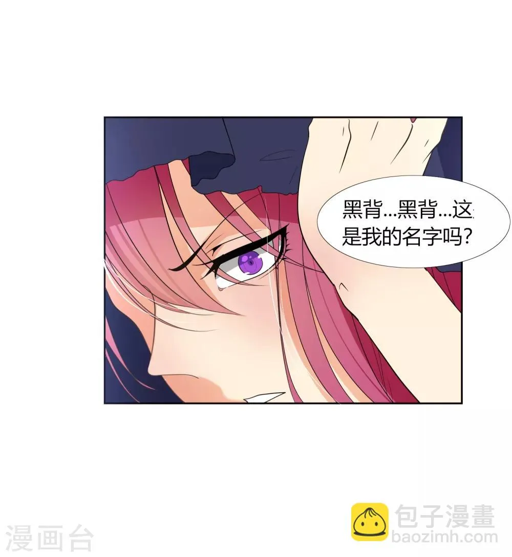 第31话 执行歼灭 第14页