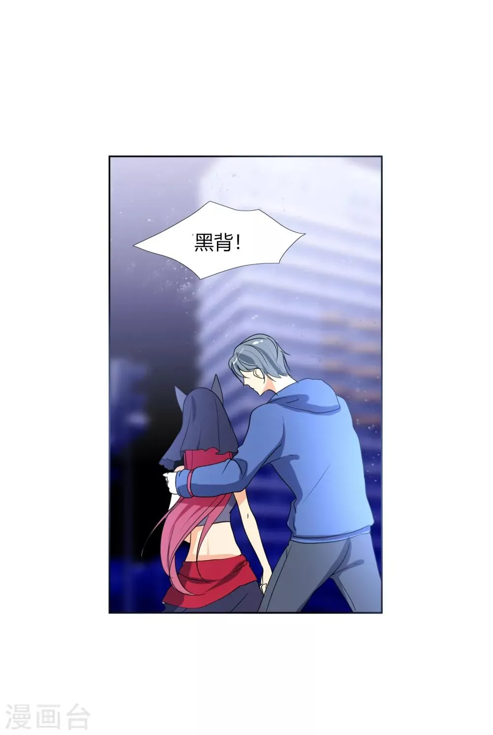 第31话 执行歼灭 第16页