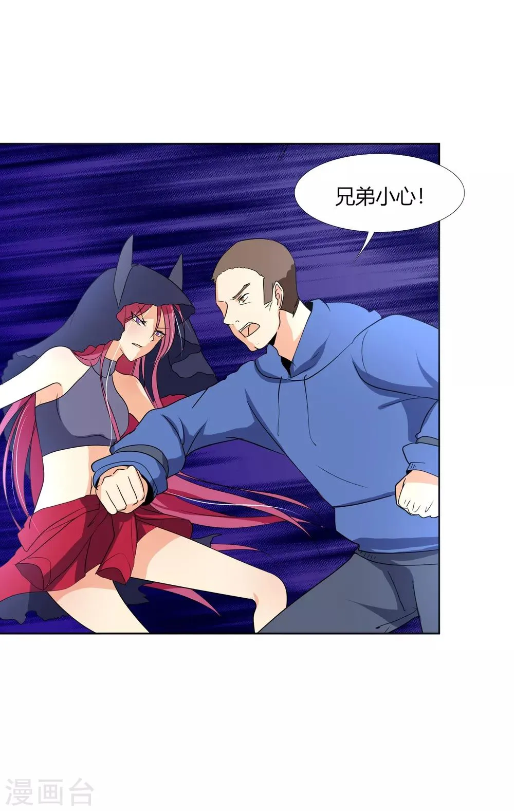 第31话 执行歼灭 第19页