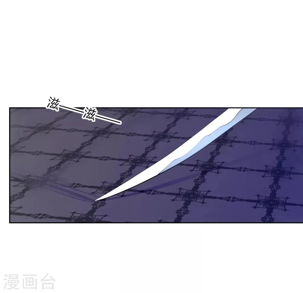 第31话 执行歼灭 第23页