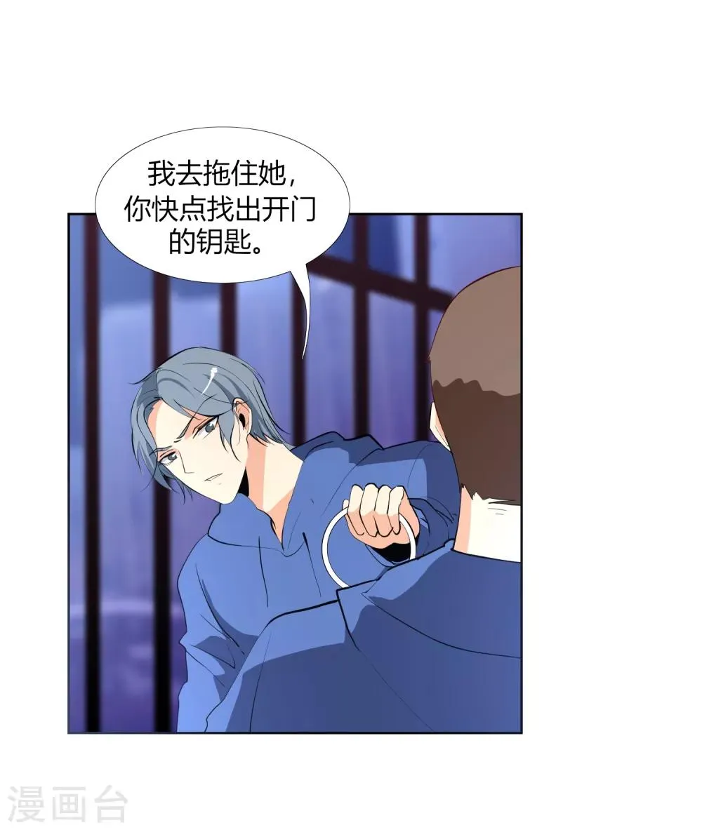 第31话 执行歼灭 第24页