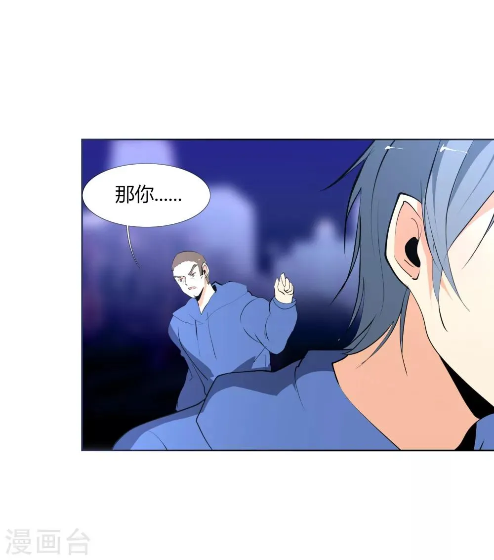 第31话 执行歼灭 第25页