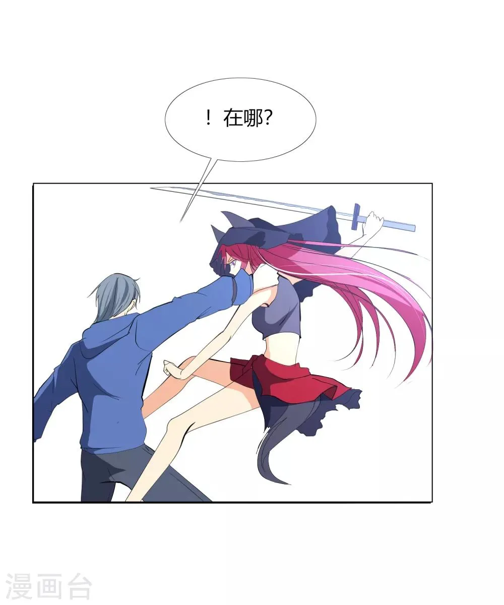第31话 执行歼灭 第27页