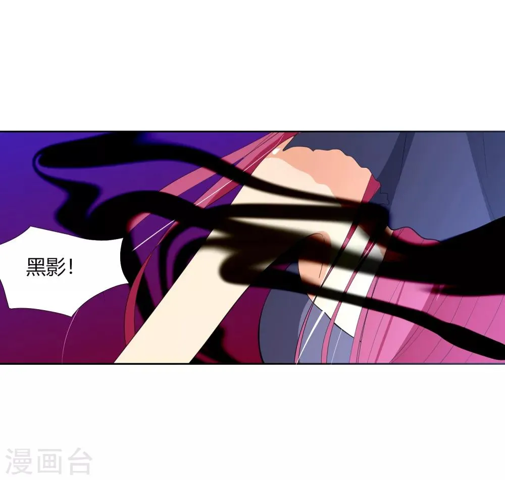 第31话 执行歼灭 第28页
