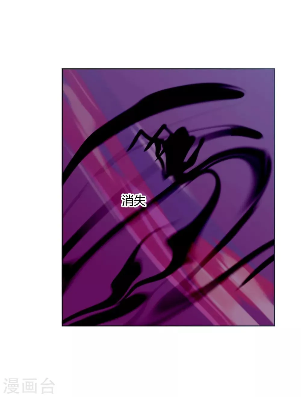 第31话 执行歼灭 第29页