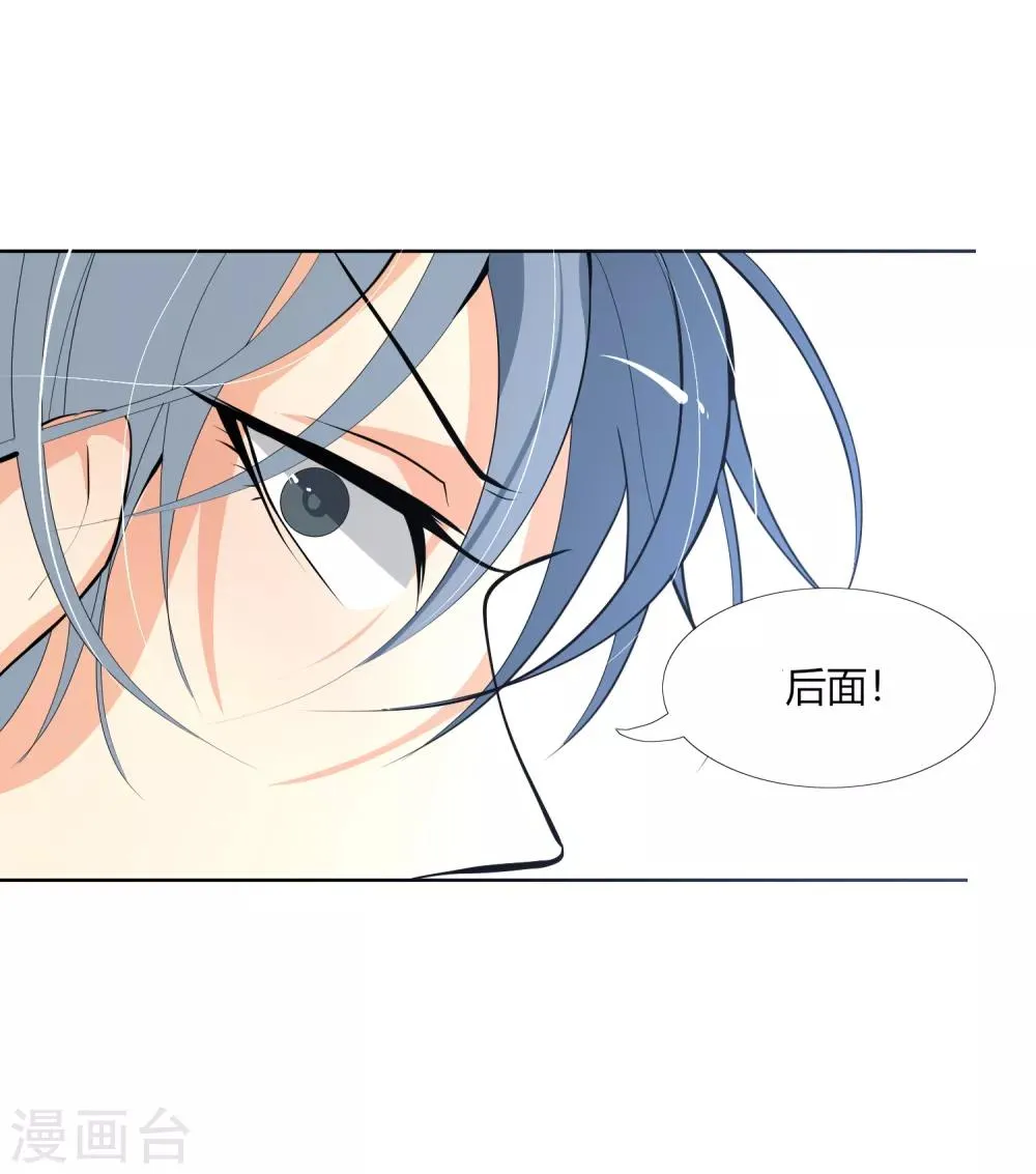 第31话 执行歼灭 第30页