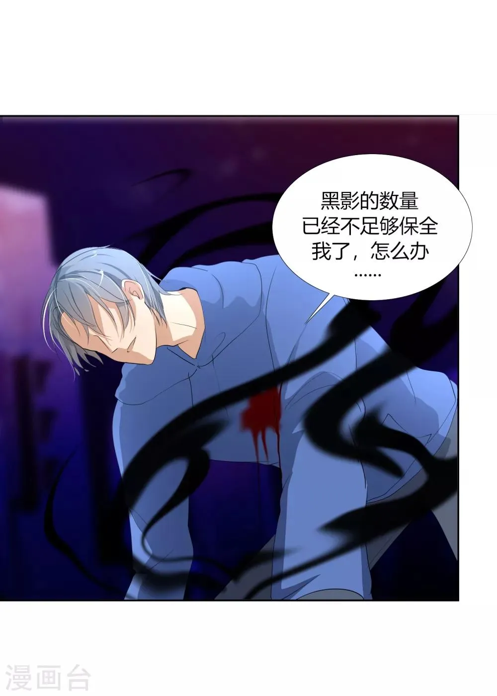 第31话 执行歼灭 第33页