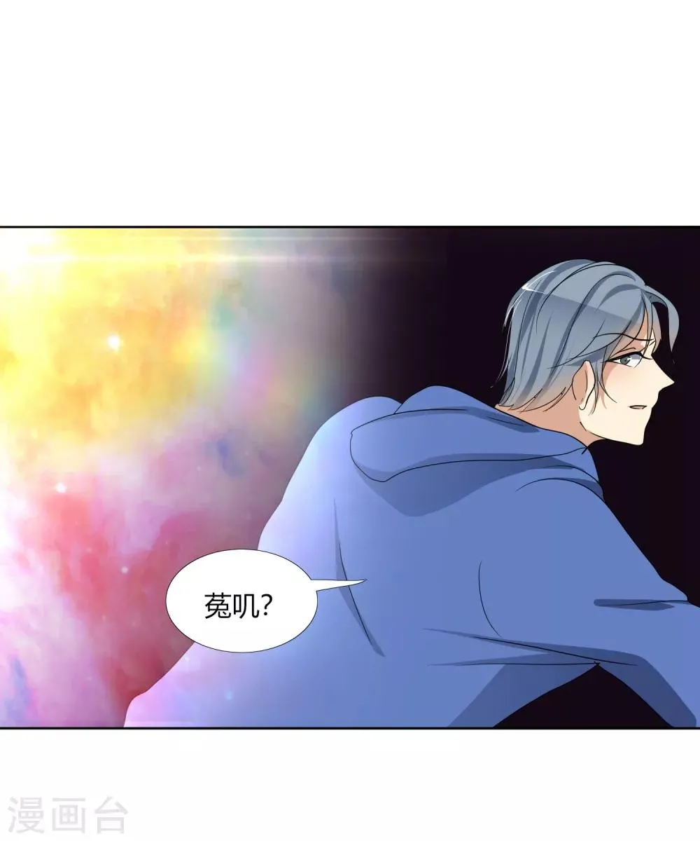 第31话 执行歼灭 第36页