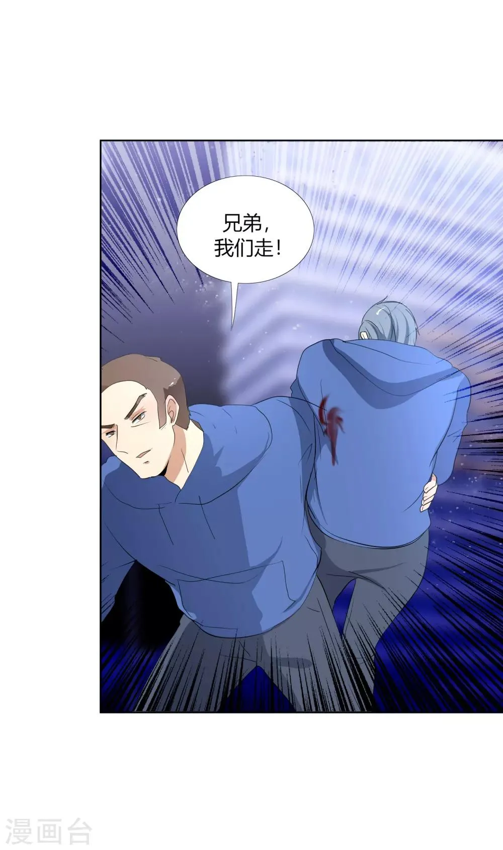 第31话 执行歼灭 第37页