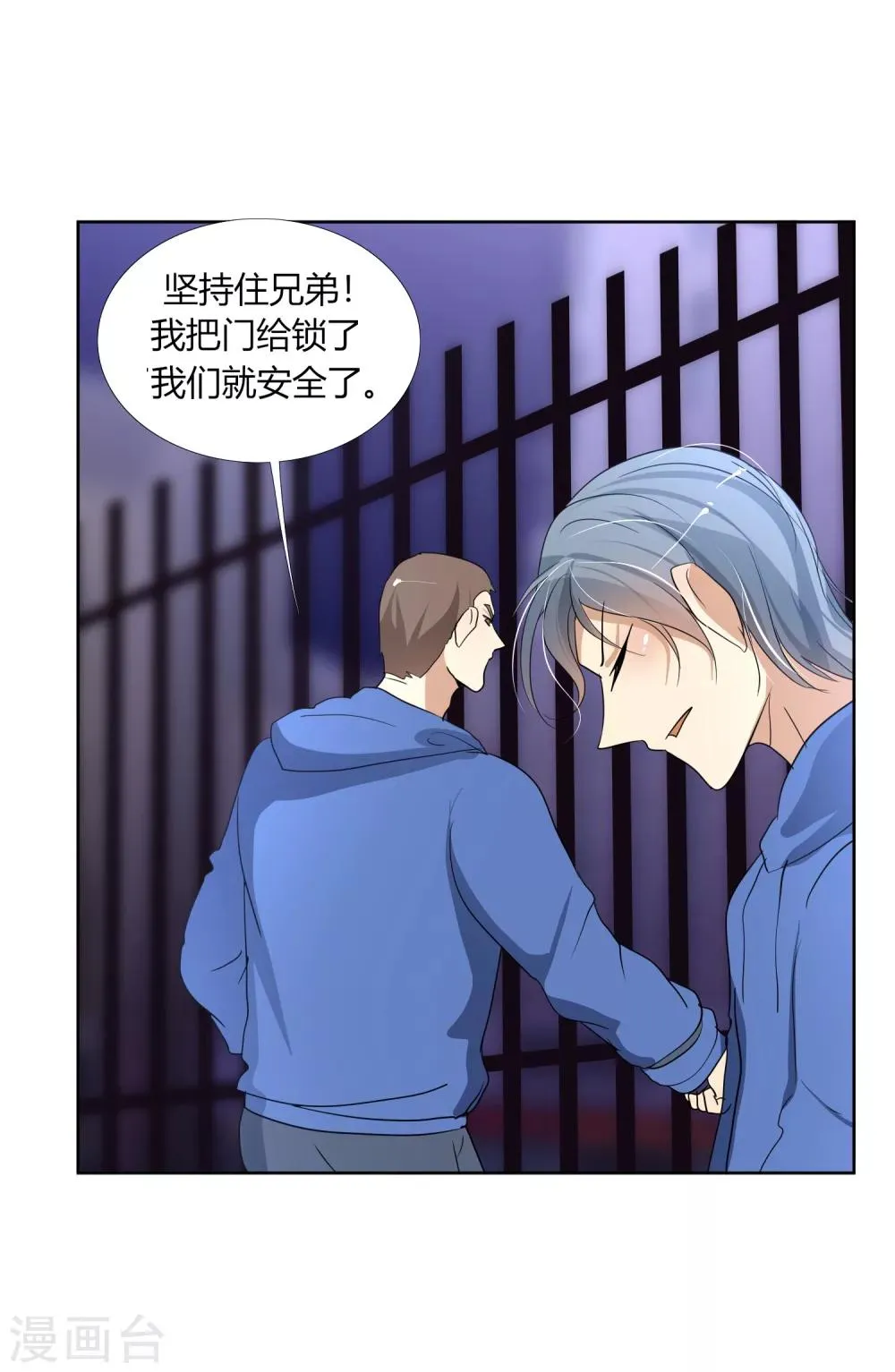 第31话 执行歼灭 第40页