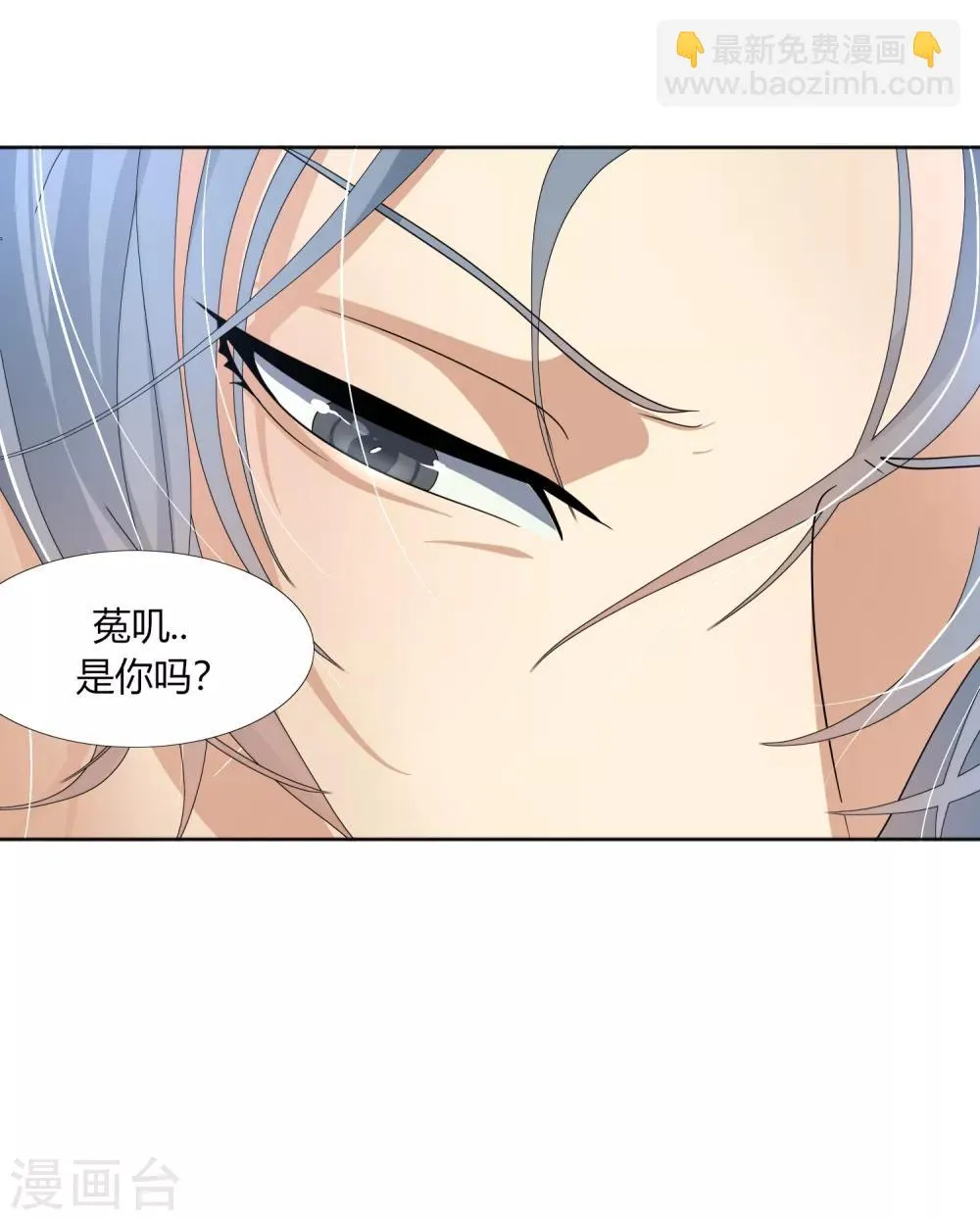 第31话 执行歼灭 第41页