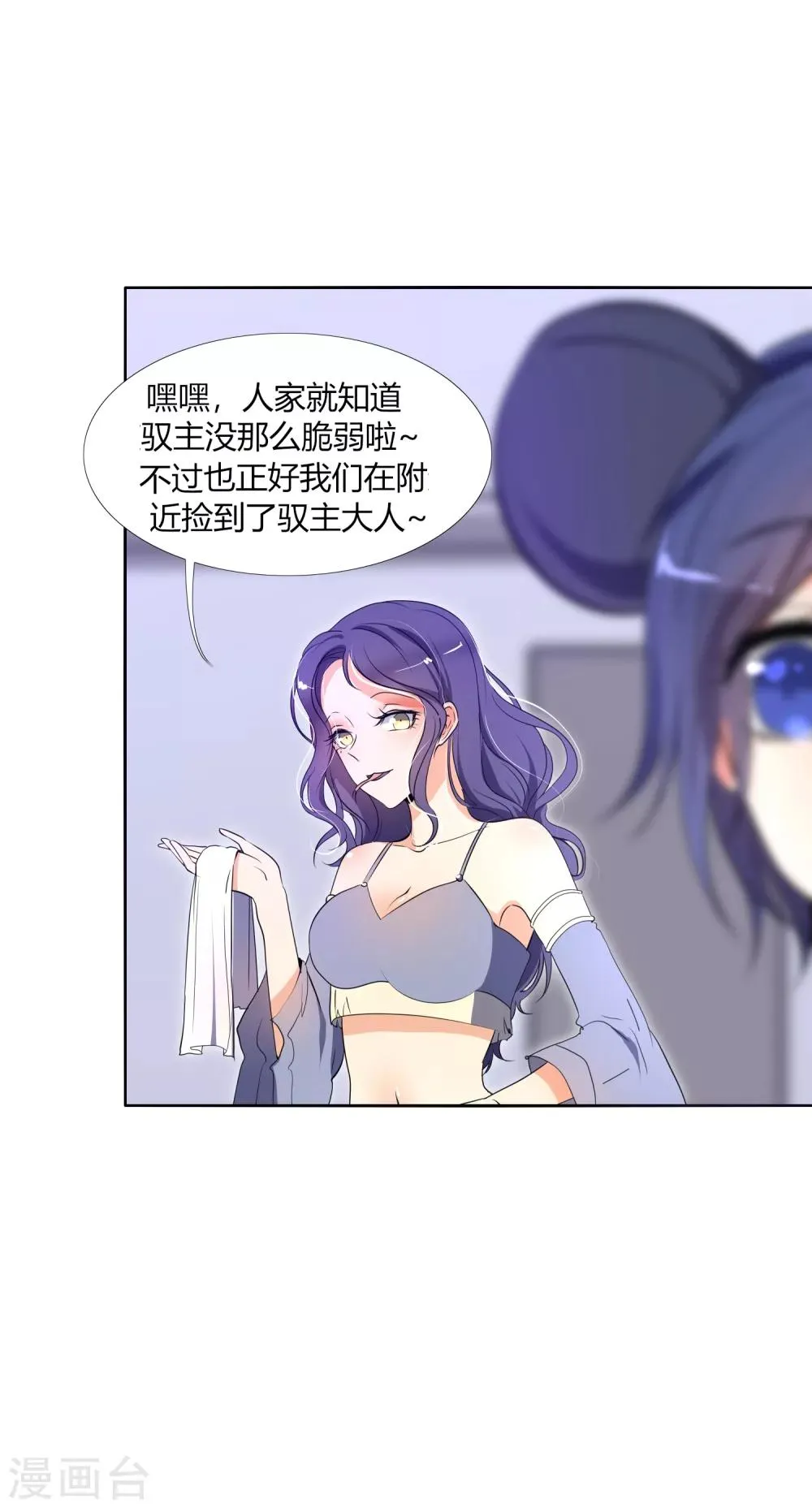 第32话 我喜欢那个人很久了 第4页