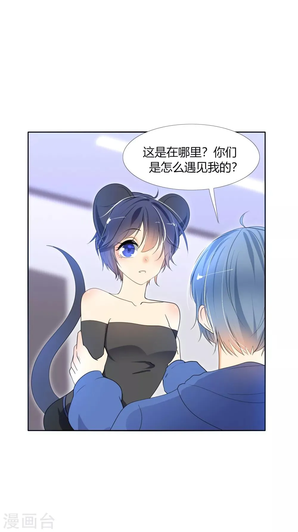 第32话 我喜欢那个人很久了 第6页
