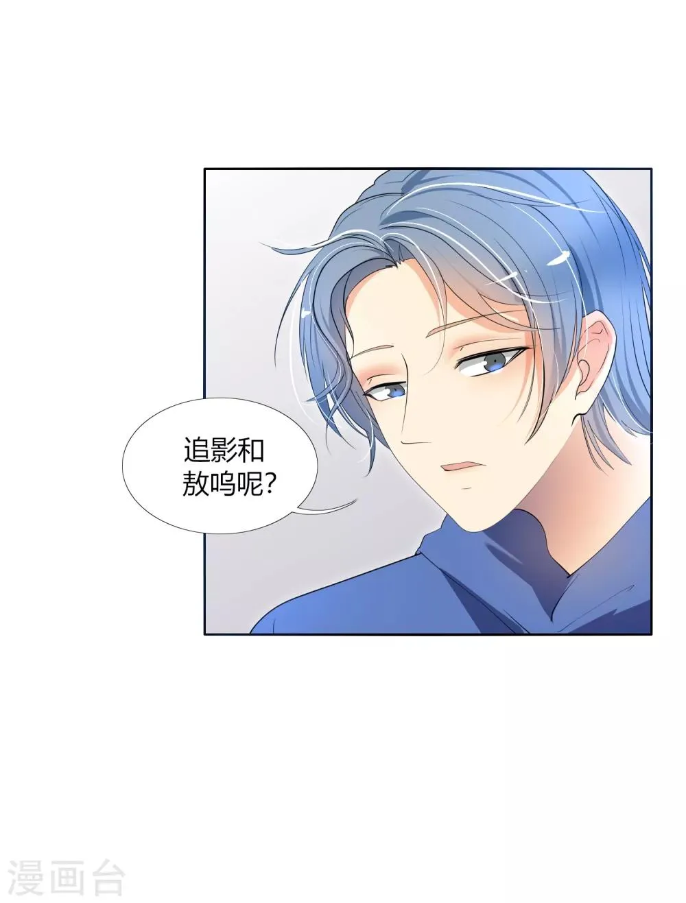 第32话 我喜欢那个人很久了 第8页