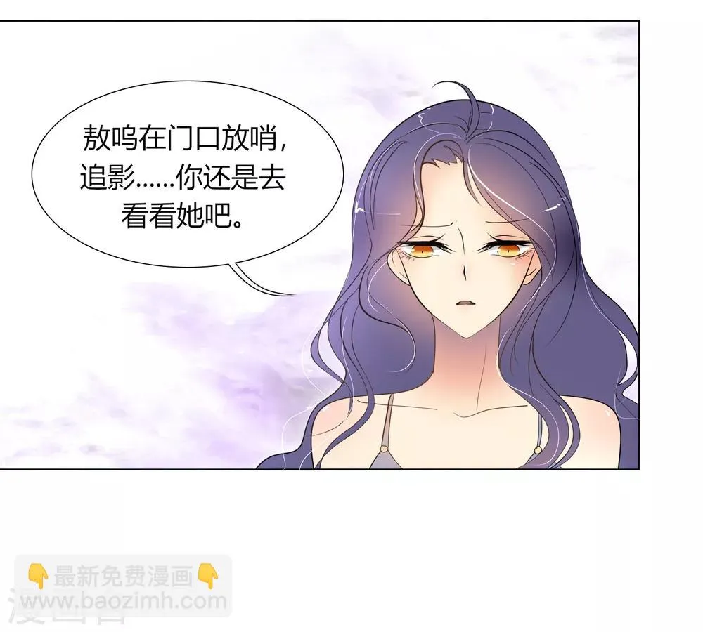 第32话 我喜欢那个人很久了 第9页