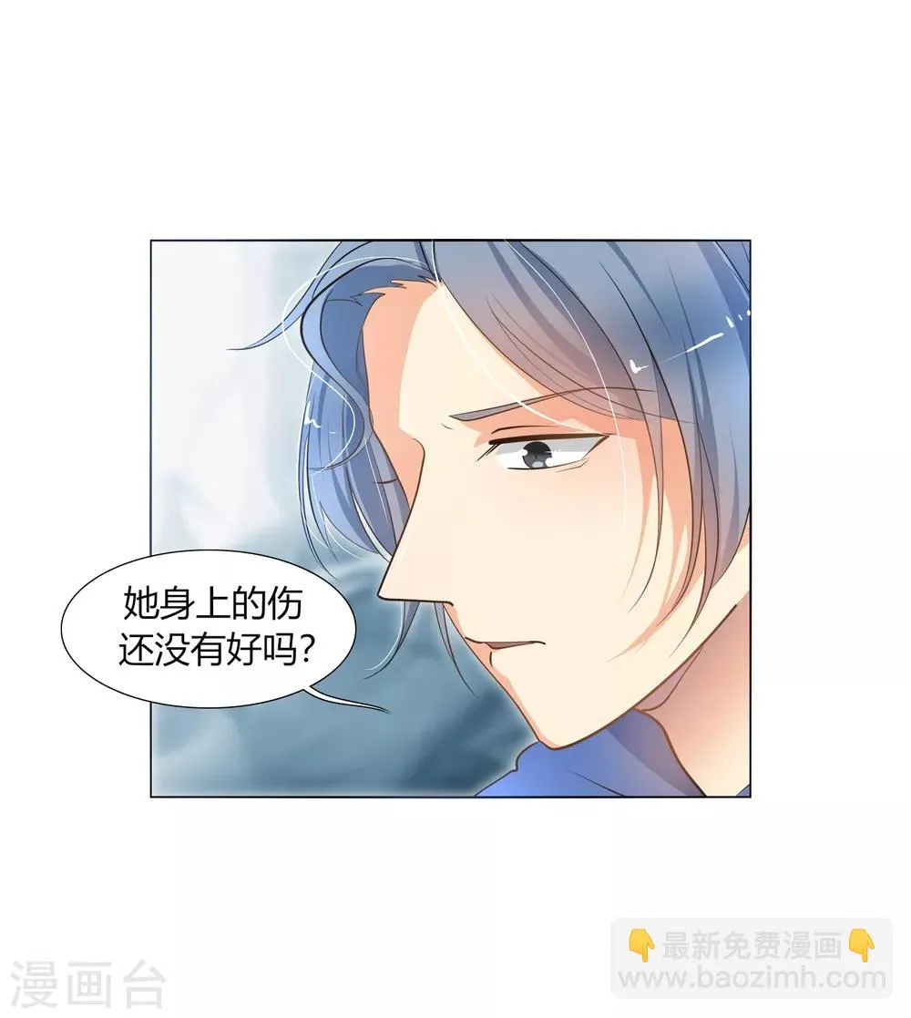第32话 我喜欢那个人很久了 第10页