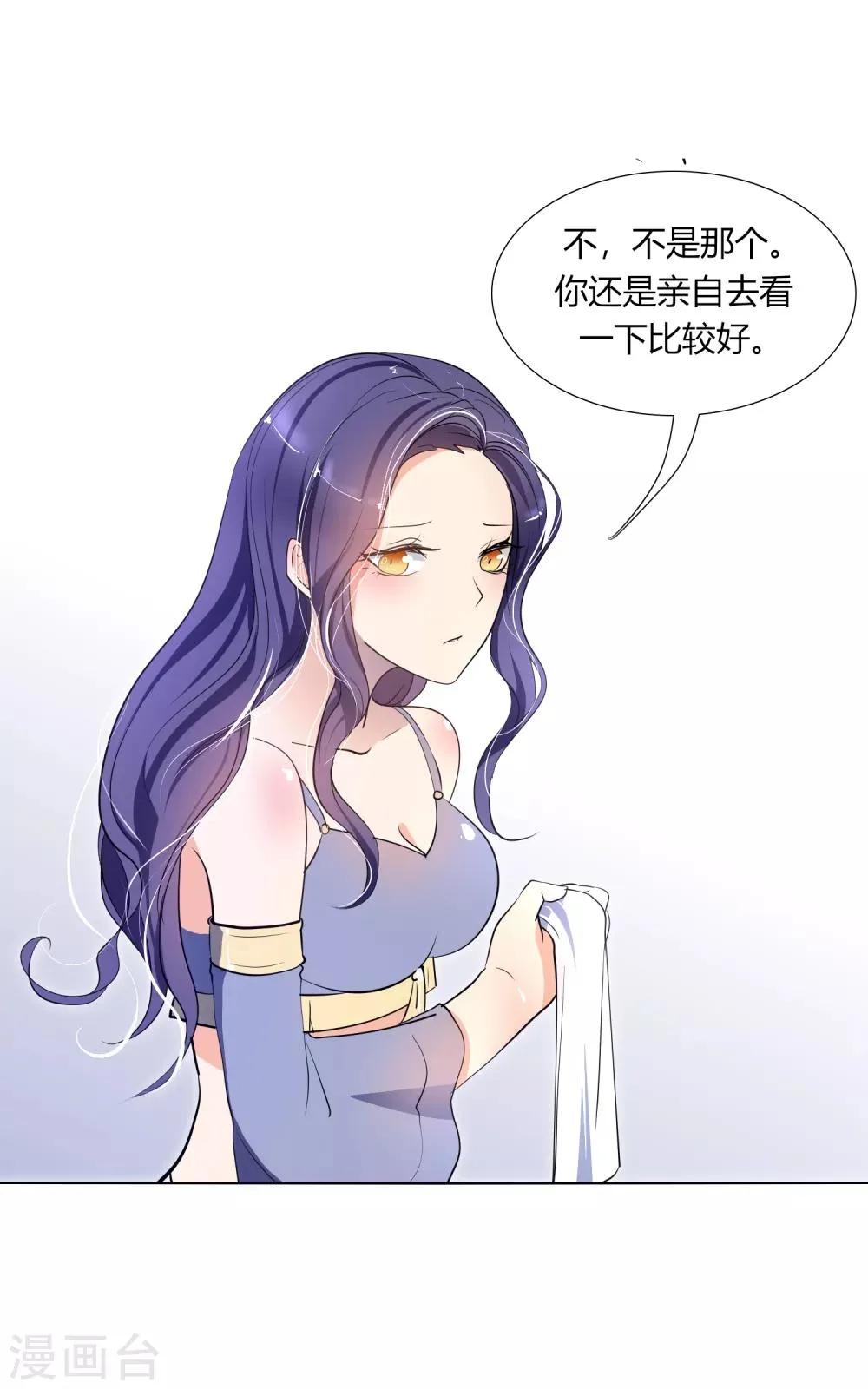 第32话 我喜欢那个人很久了 第11页
