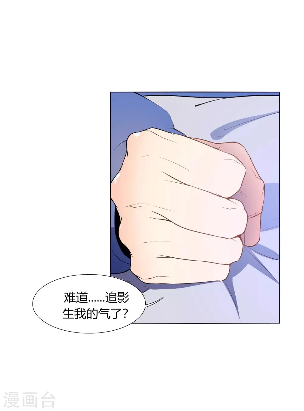 第32话 我喜欢那个人很久了 第12页