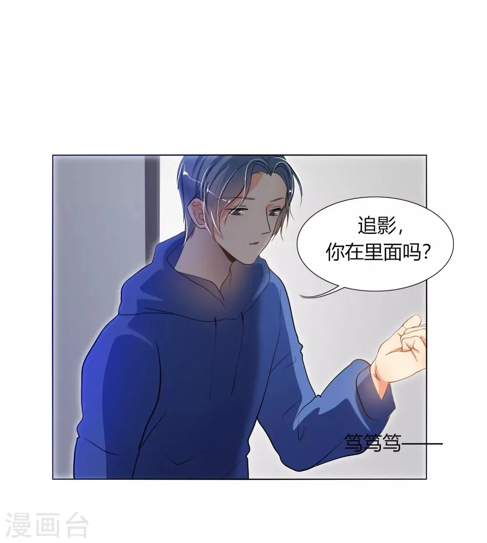 第32话 我喜欢那个人很久了 第16页
