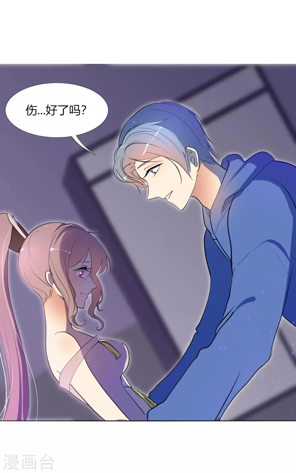第32话 我喜欢那个人很久了 第21页
