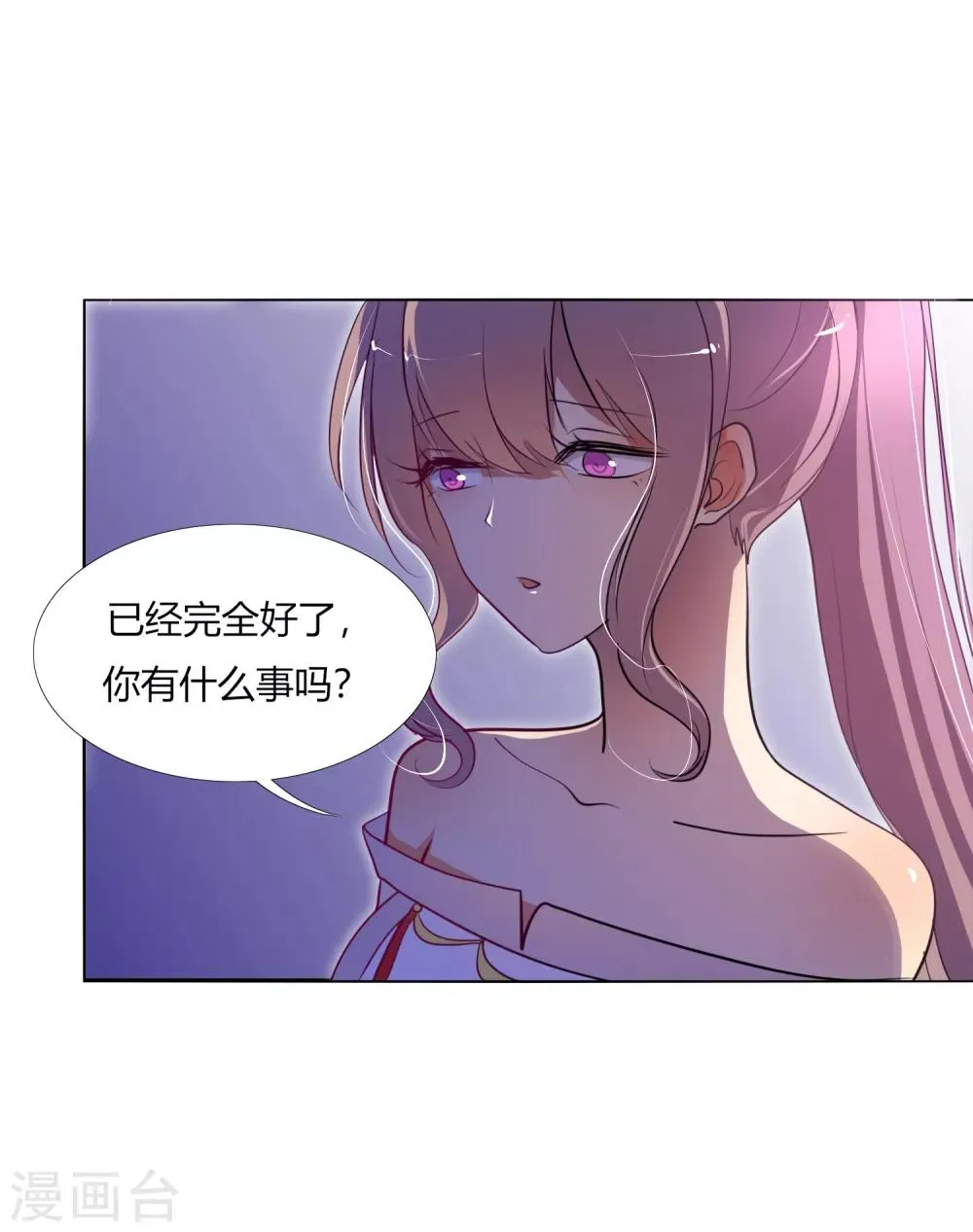 第32话 我喜欢那个人很久了 第22页