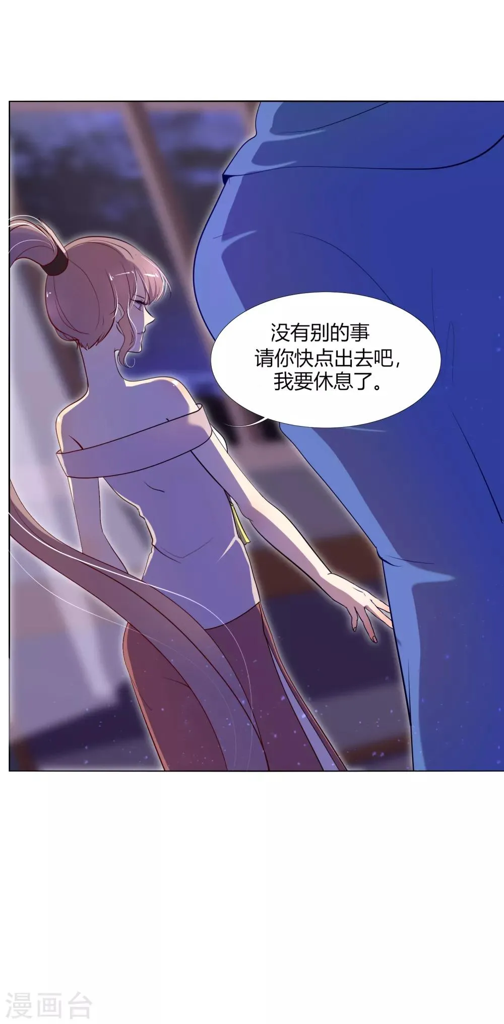 第32话 我喜欢那个人很久了 第24页