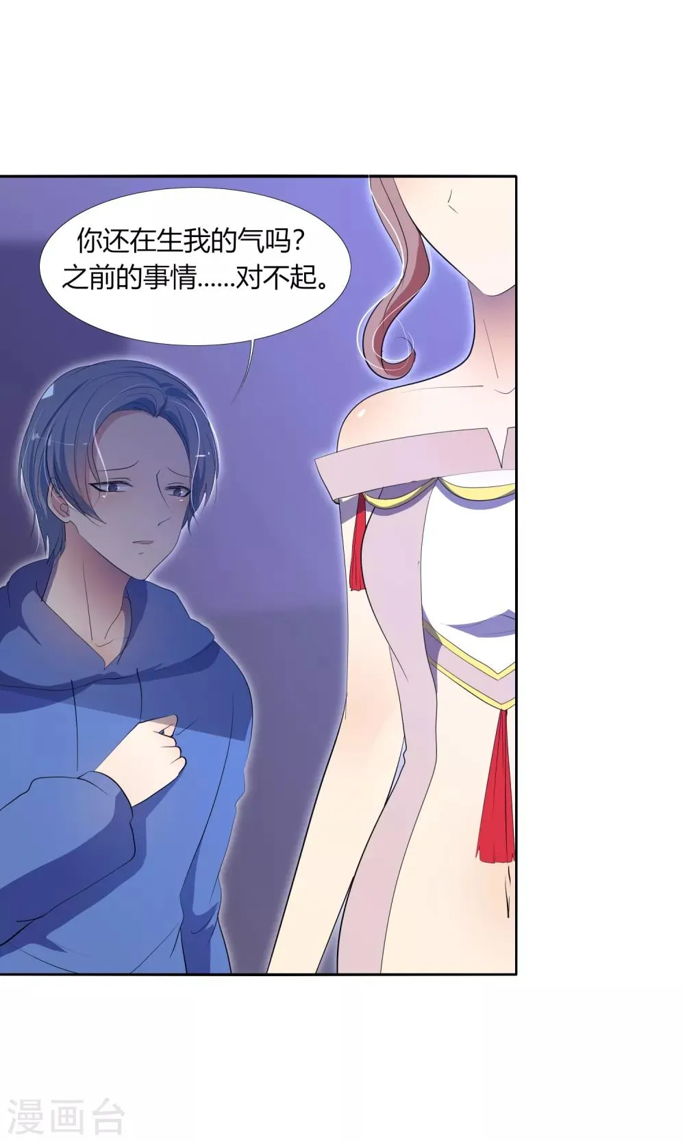 第32话 我喜欢那个人很久了 第25页
