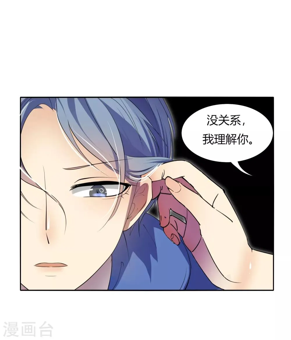 第32话 我喜欢那个人很久了 第27页
