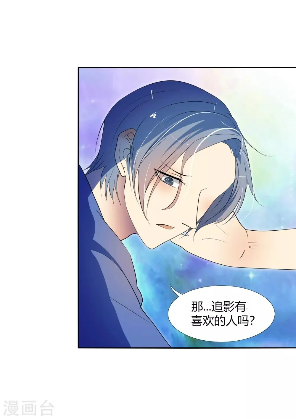 第32话 我喜欢那个人很久了 第28页