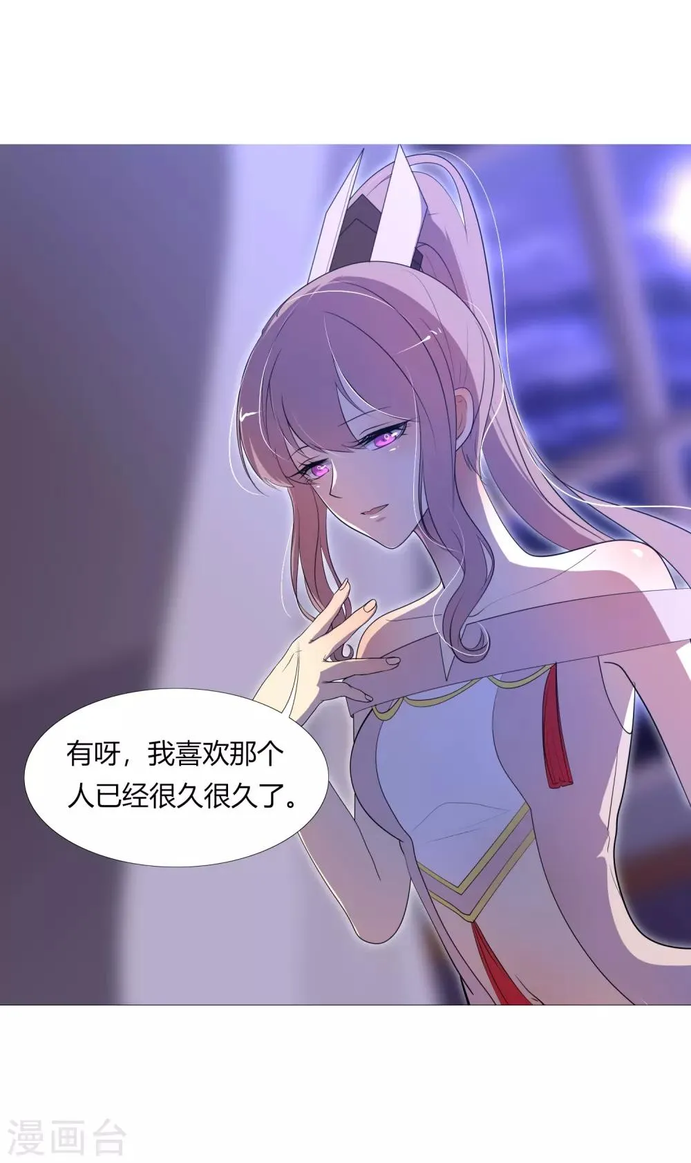 第32话 我喜欢那个人很久了 第29页