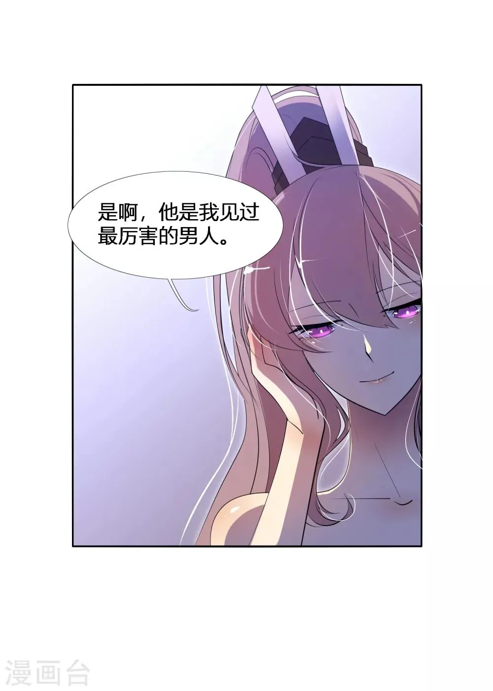 第32话 我喜欢那个人很久了 第31页