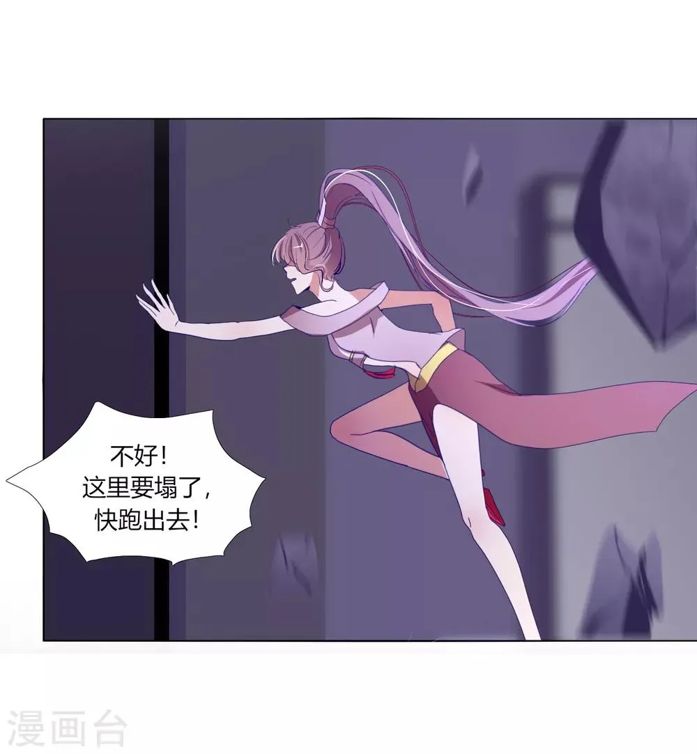 第33话 一步好棋 第3页