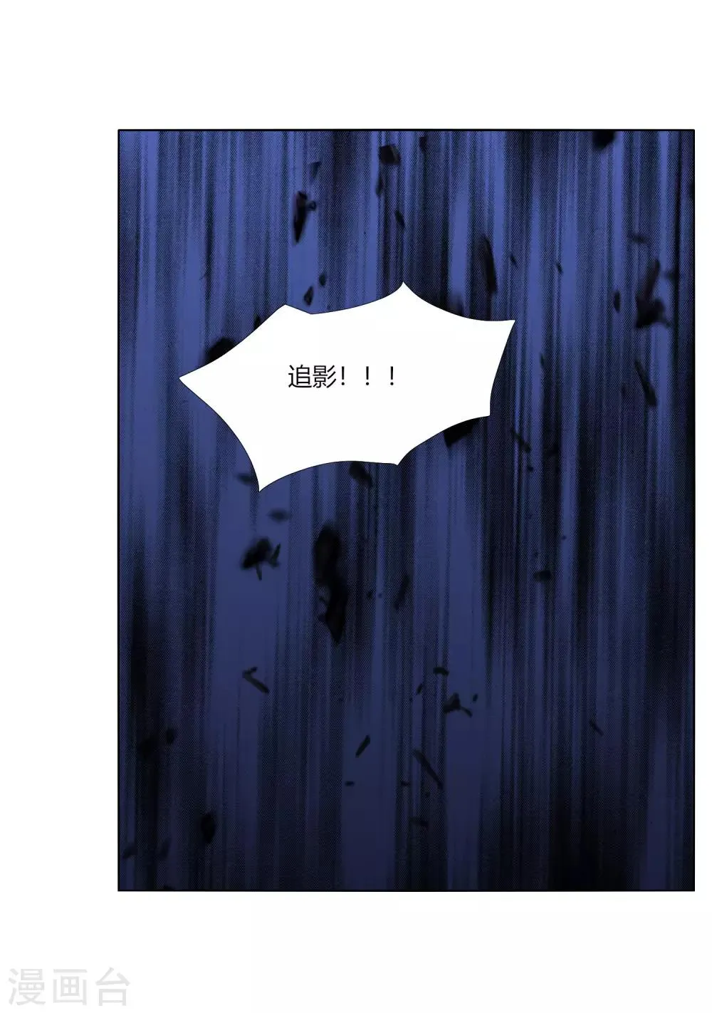 第33话 一步好棋 第7页