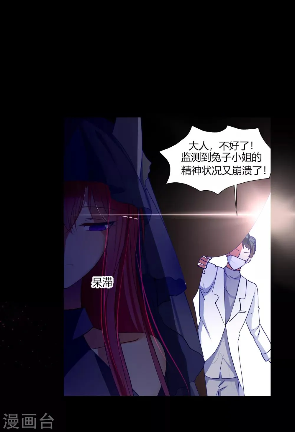 第33话 一步好棋 第10页