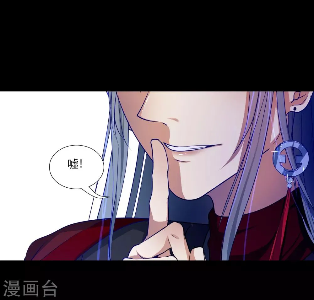 第33话 一步好棋 第12页