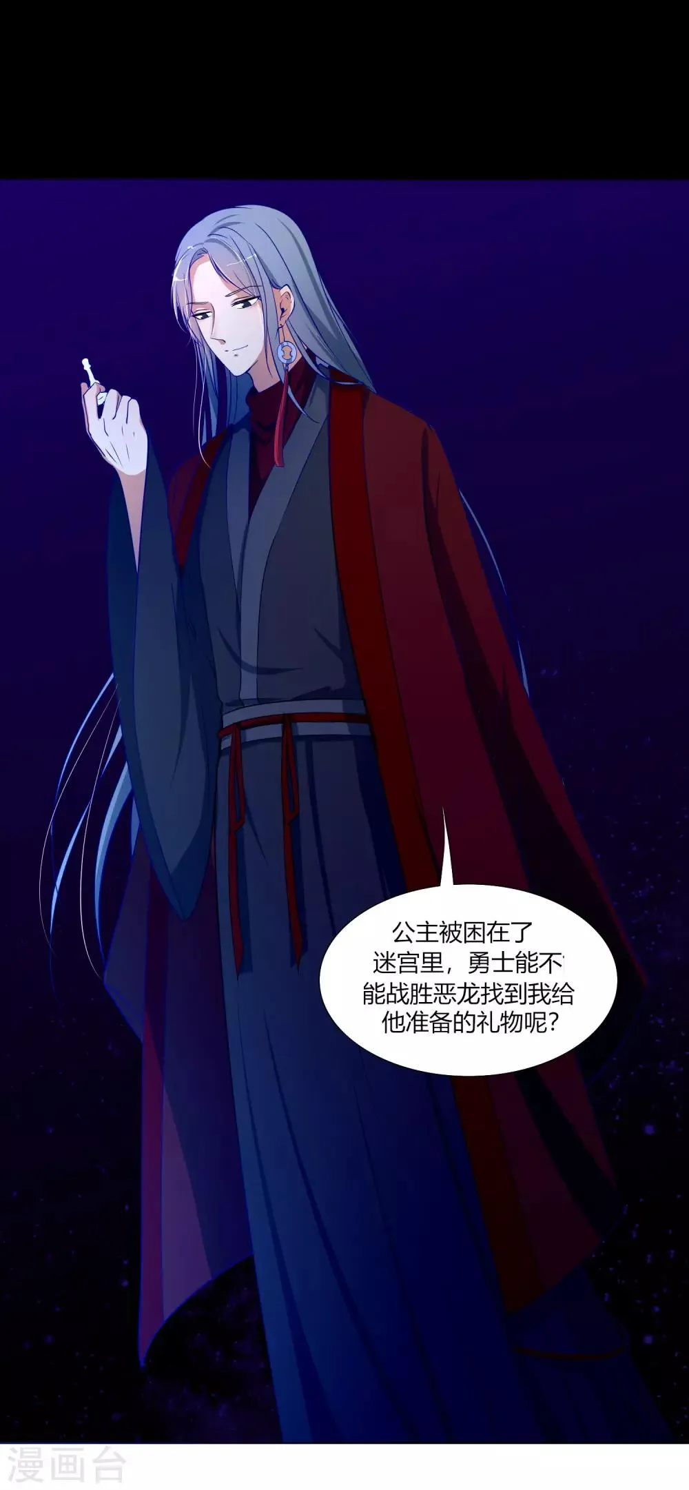 第33话 一步好棋 第13页
