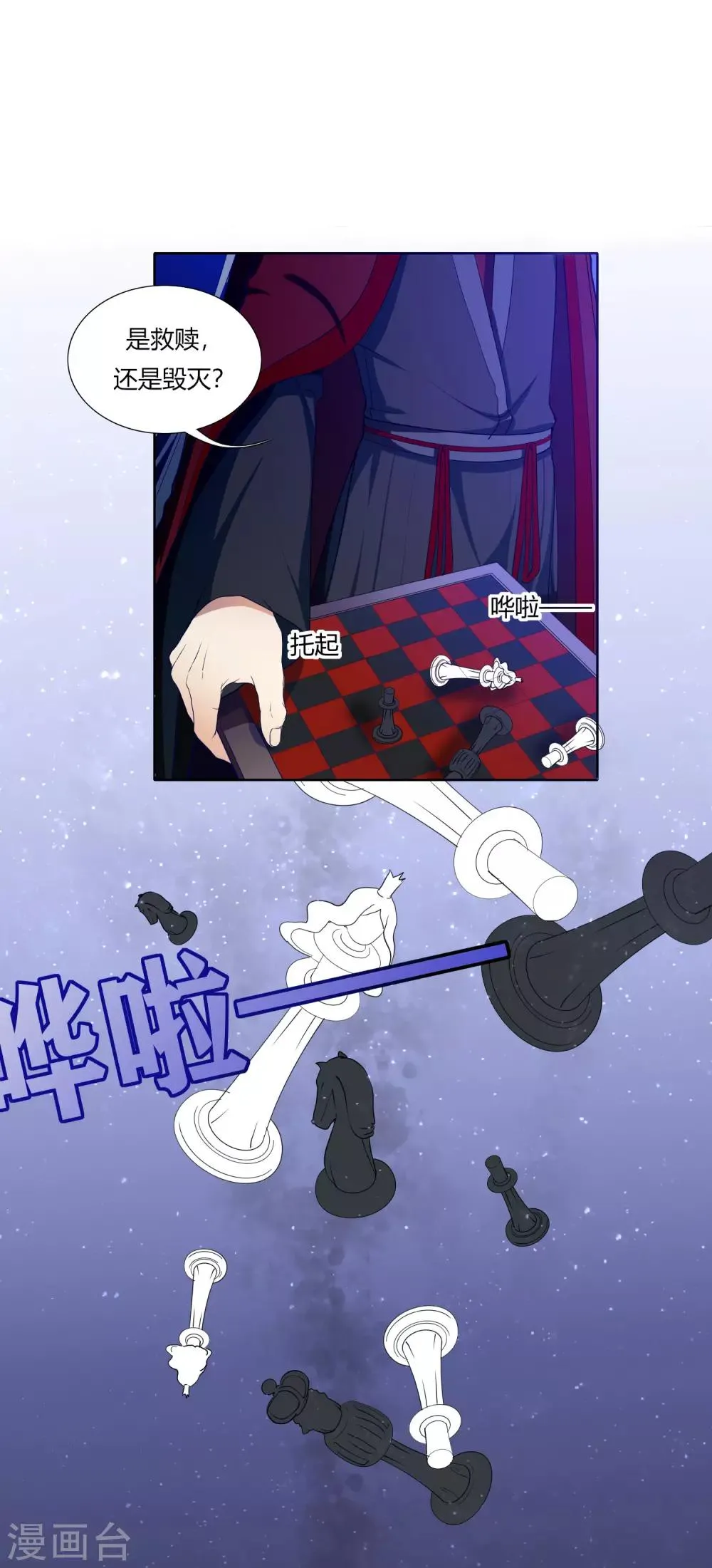 第33话 一步好棋 第14页