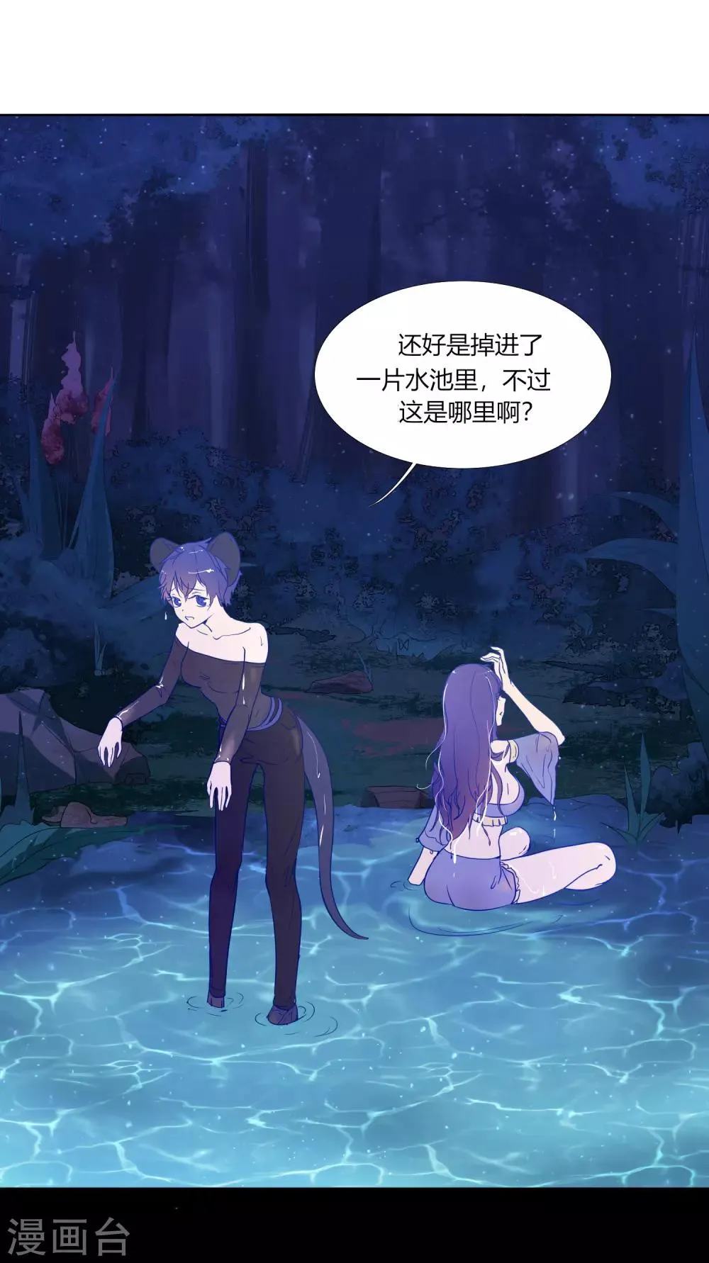 第33话 一步好棋 第17页