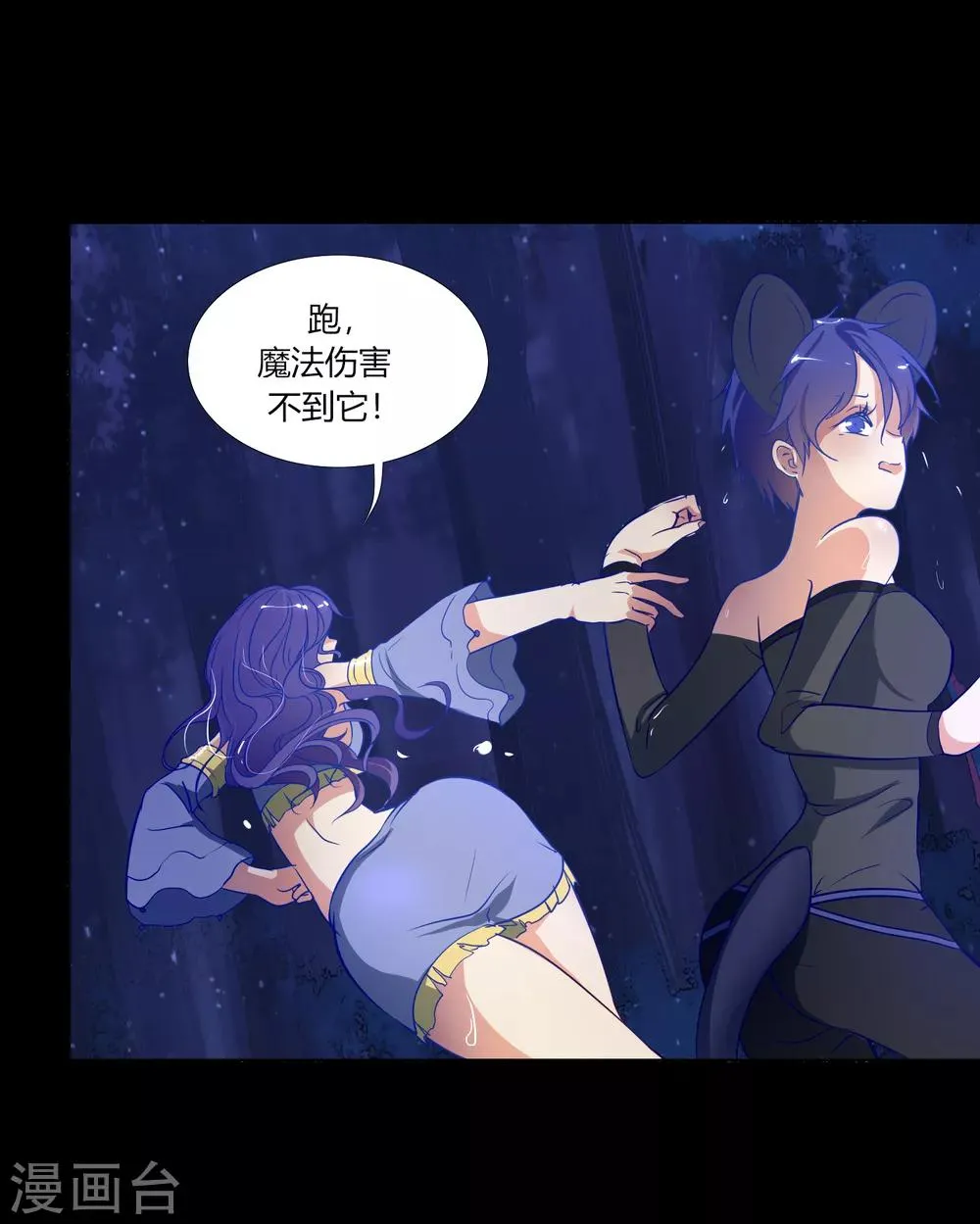 第33话 一步好棋 第25页