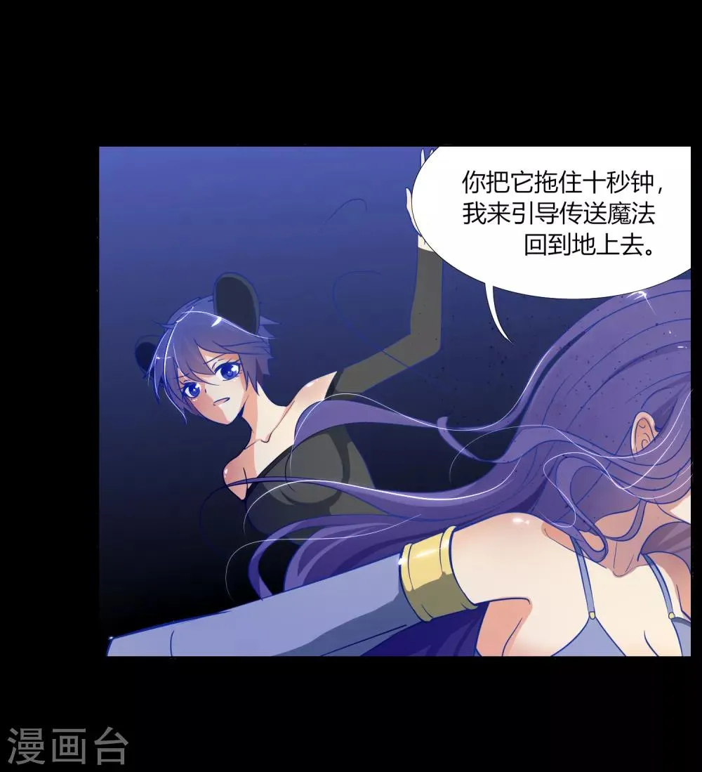第33话 一步好棋 第28页