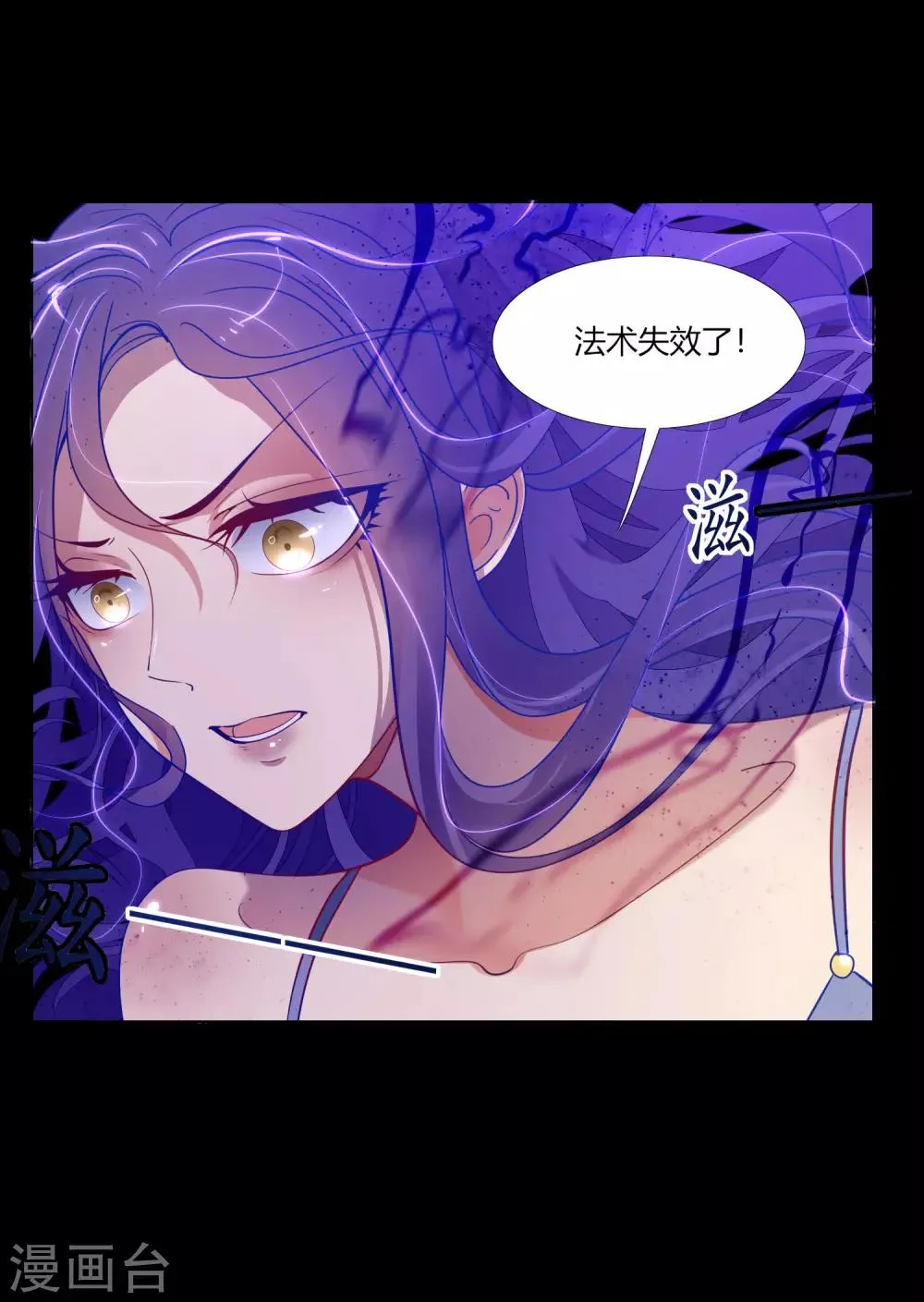 第33话 一步好棋 第30页